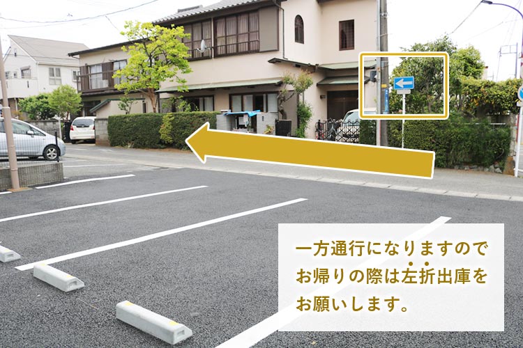 駐車場案内図01　左折出庫